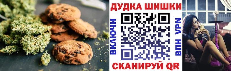 Печенье с ТГК конопля  shop телеграм  Кораблино 