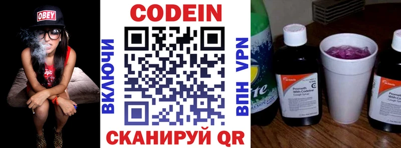 кракен ССЫЛКА Кораблино shop как зайти Кодеин напиток Lean (лин)