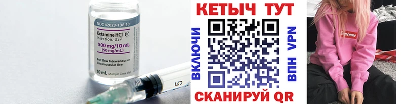 Кетамин ketamine Кораблино