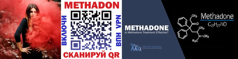 МЕТАДОН VHQ  Кораблино 
